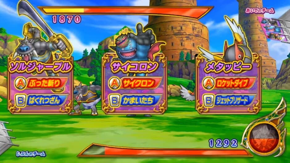 Dragon Quest: Monster Battle Road Victory - V Navigator screenshot 3