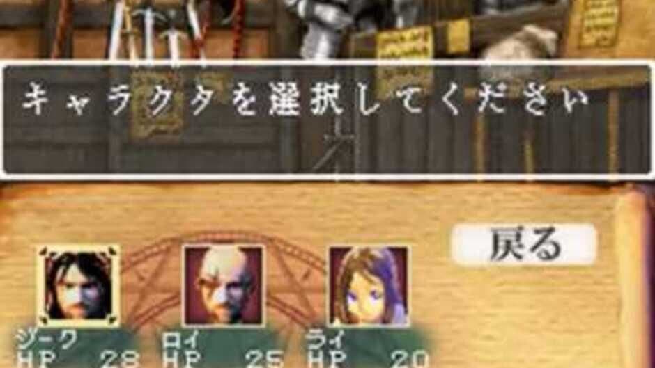 Wizardry Asterisk: Hiiro no Fuuin screenshot 3