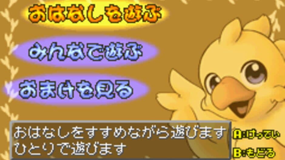 Chocobo Land: A Game of Dice screenshot 4