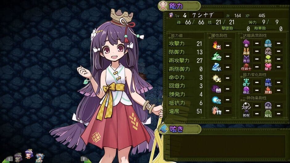 Susanoh: Japanese Mythology RPG screenshot 3