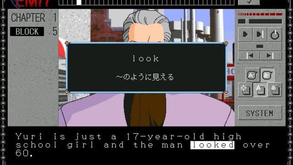 EMIT Vol. 1: Toki no Maigo screenshot 6
