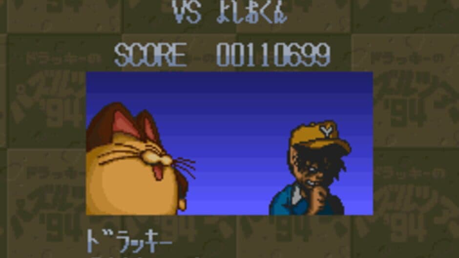 Dolucky no Puzzle Tour '94 screenshot 3