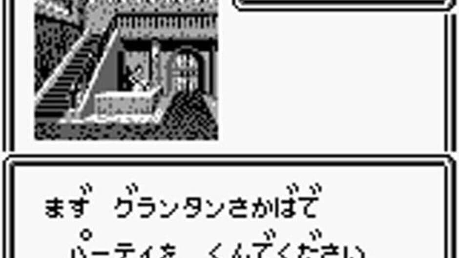Wizardry Gaiden III: Scripture of the Dark