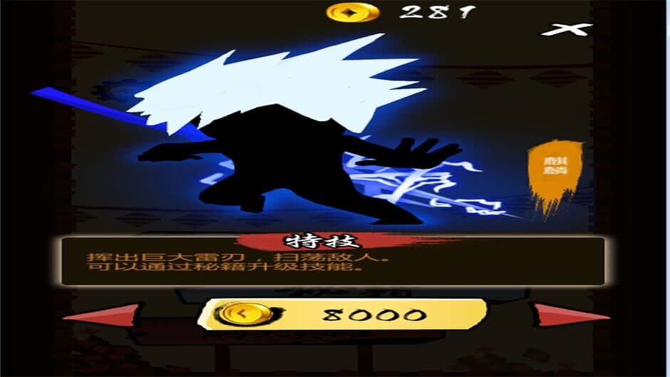 Blade Attack screenshot 5