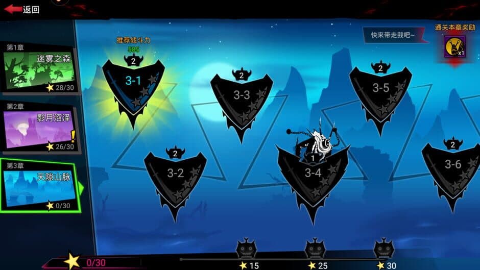 Stickman League screenshot 3