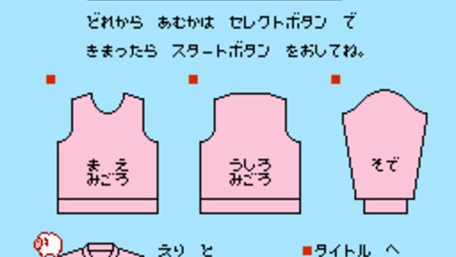 I Am a Teacher: Super Mario Sweater screenshot 4