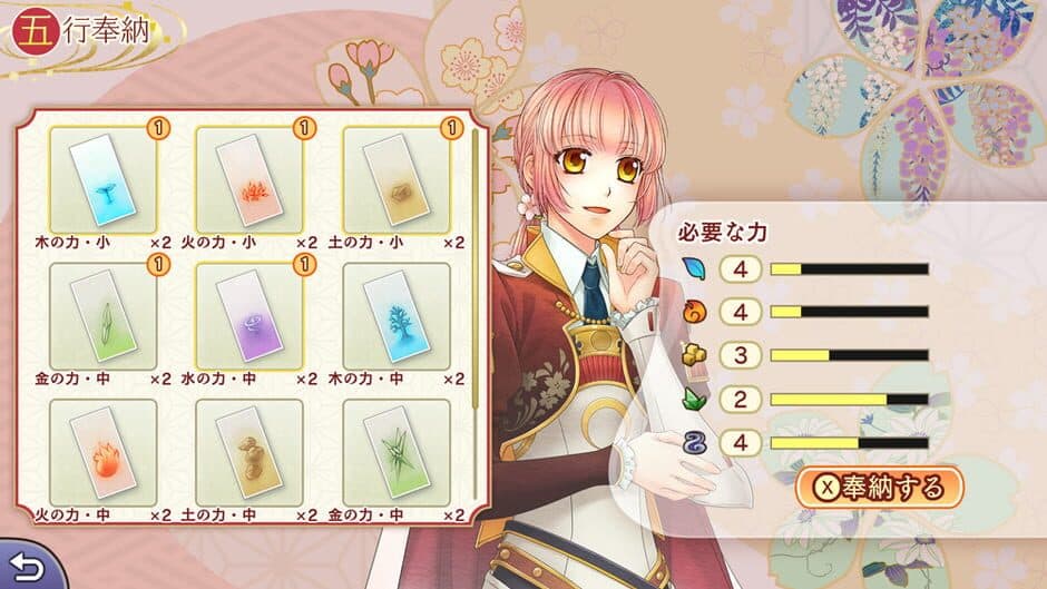 Harukanaru Toki no Naka de 7 screenshot 5