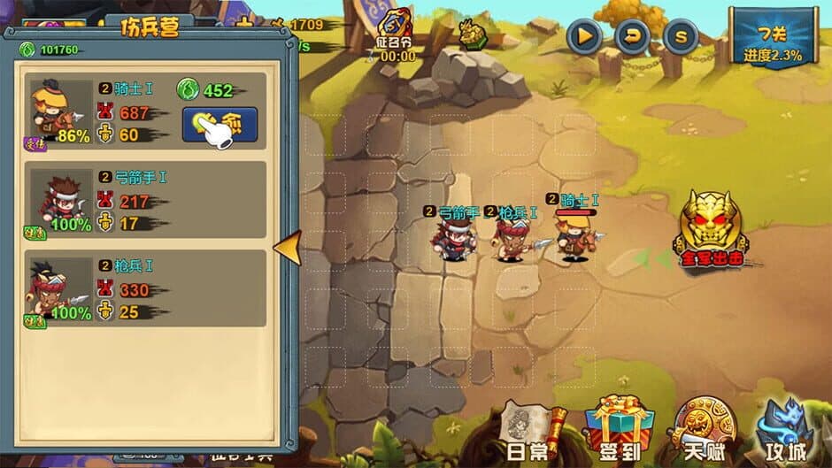 TD Strategy of Three Kingdoms