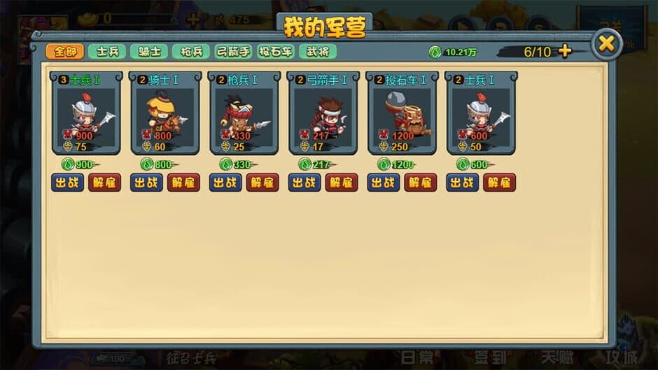 TD Strategy of Three Kingdoms screenshot 3