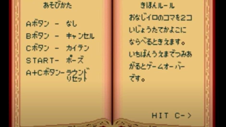 Sonic Eraser screenshot 3