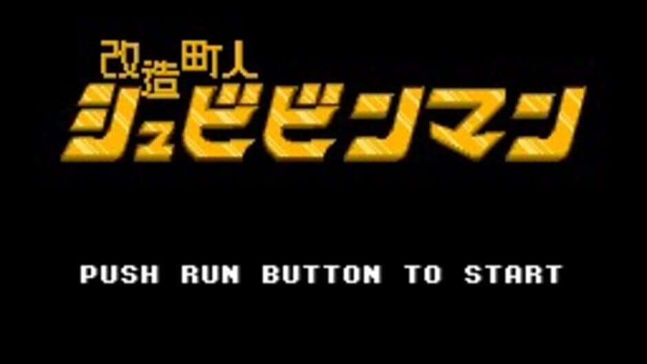 Kaizou Choujin Schbibinman screenshot 2
