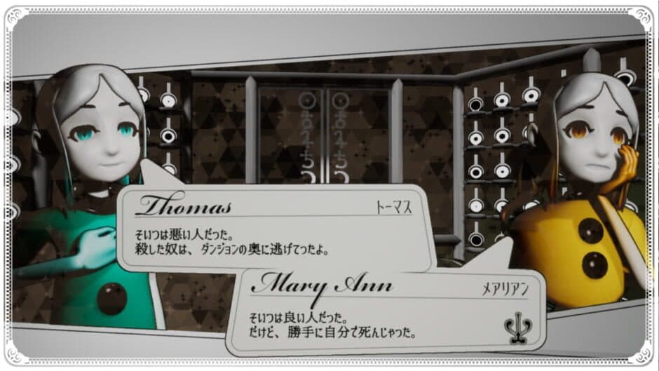 Gardeniampoule screenshot 2