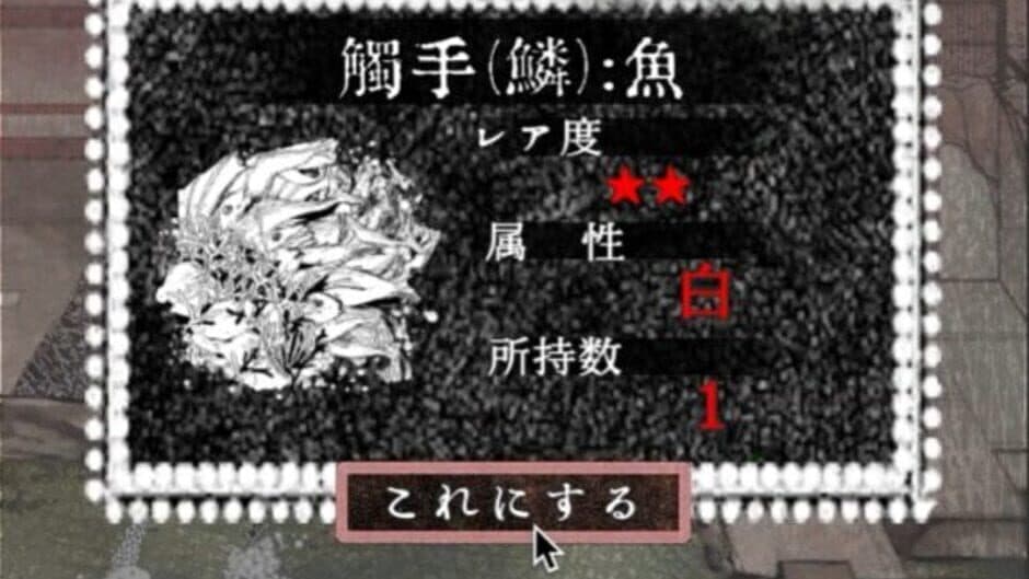 Shop of Tentacles screenshot 5