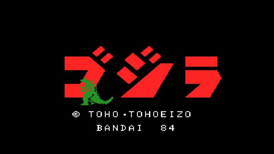 Gojira tai 3 Daikaijuu screenshot 3