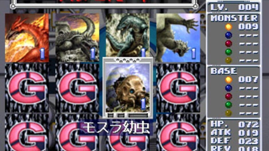 Godzilla Trading Battle