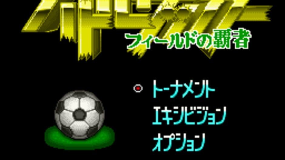 Battle Soccer: Field no Hasha screenshot 5