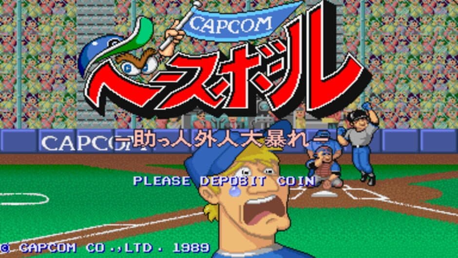 Capcom baseball screenshot 3