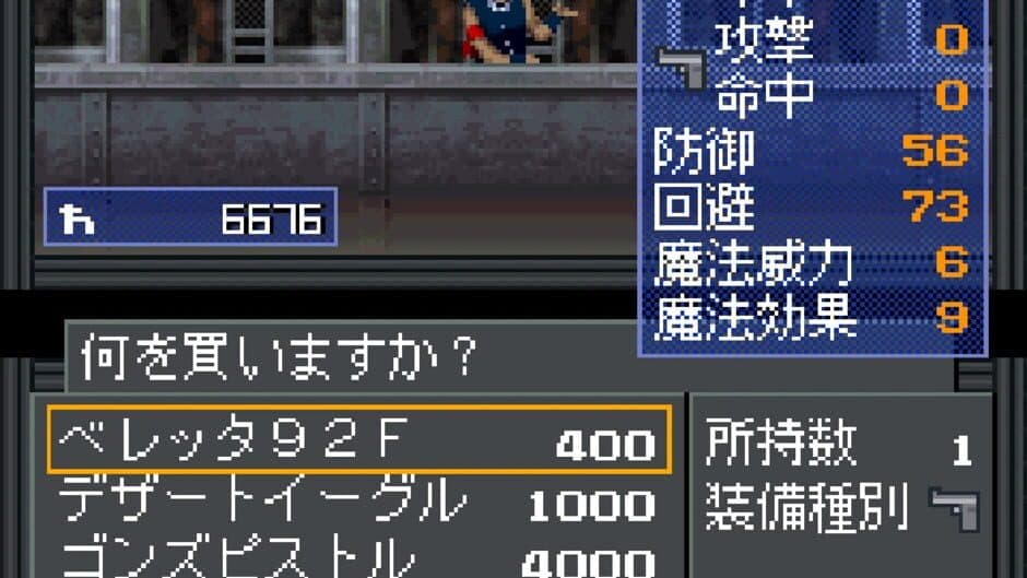 Shin Megami Tensei: 20XX screenshot 2