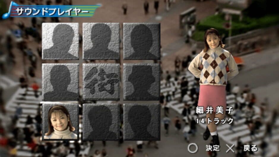 Sound Novel Machi: Machi