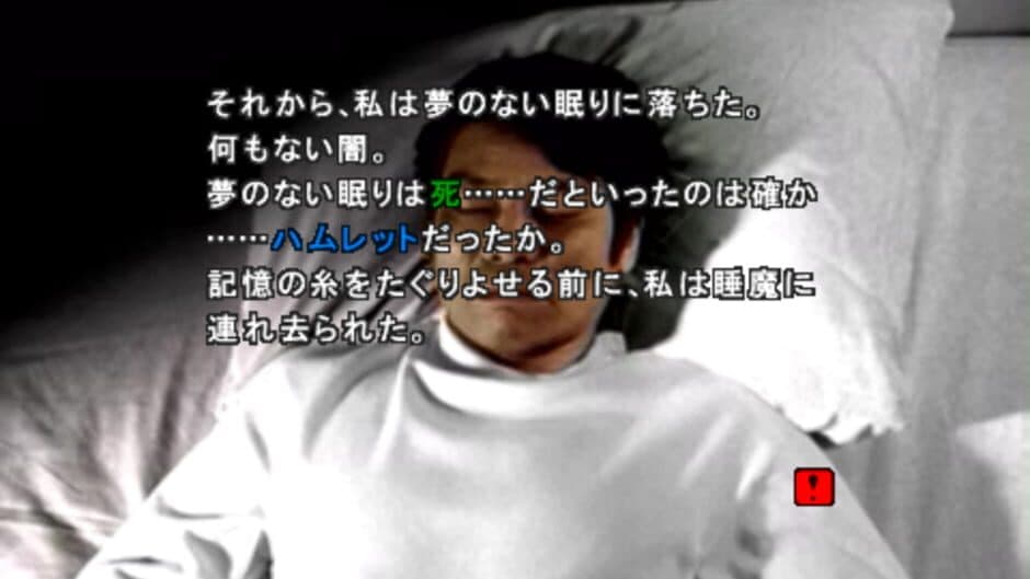Sound Novel Machi: Machi screenshot 3