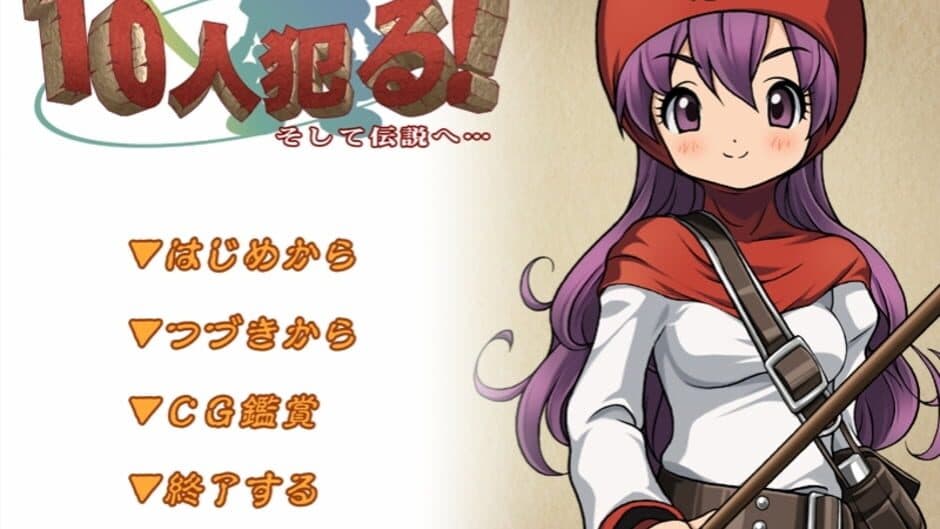 10-nin Yaru!: Soshite Densetsu he screenshot 5