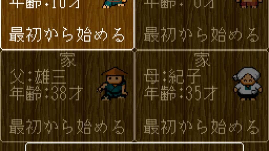 Kawa no Nushi Tsuri 2