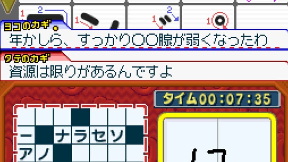 Puzzle Series Vol. 7: Crossword 2 screenshot 2