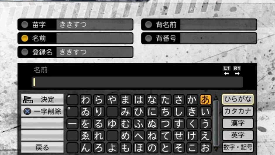 Pro Yakyuu Spirits 2004 screenshot 2