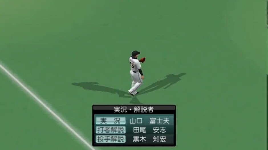 Pro Yakyuu Spirits 2004 screenshot 3
