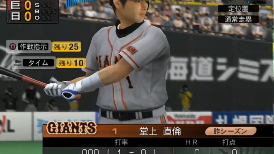 Pro Yakyuu Spirits 2004