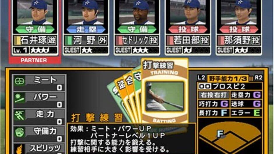 Pro Yakyuu Spirits 2 screenshot 2