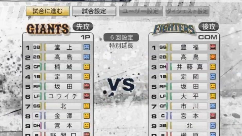 Pro Yakyuu Spirits 2010 screenshot 3