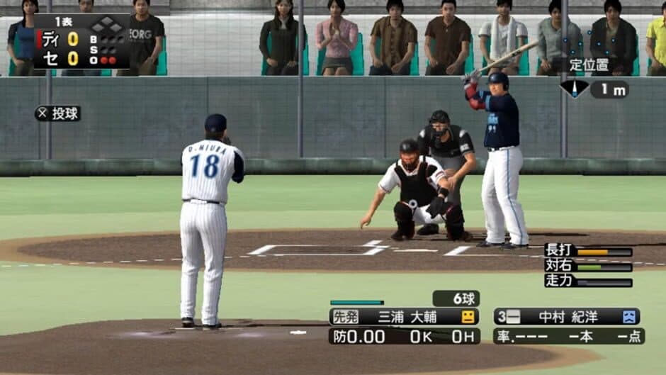 Pro Yakyuu Spirits 2012 screenshot 3