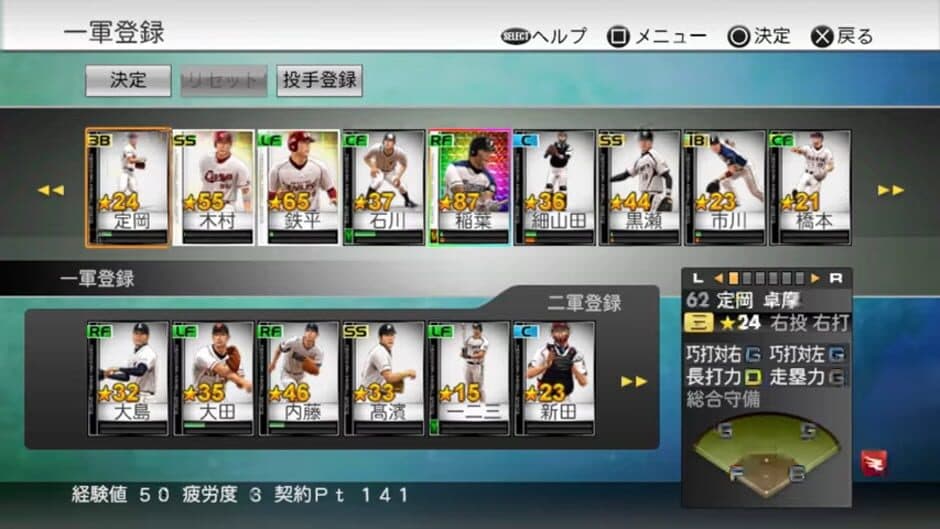 Pro Yakyuu Spirits 2012