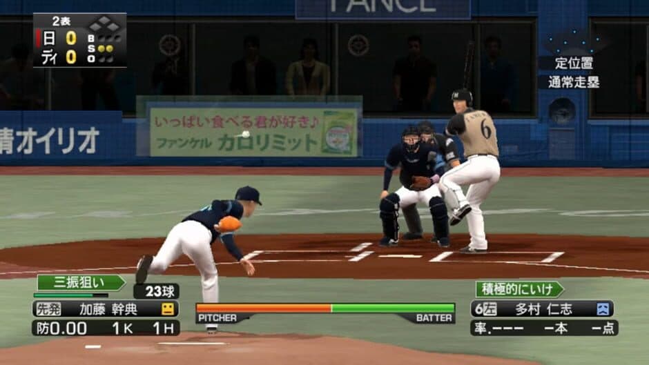 Pro Yakyuu Spirits 2012 screenshot 2