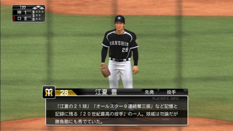 Pro Yakyuu Spirits 2014