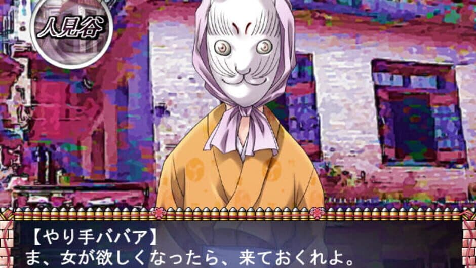 Fushigi Densha