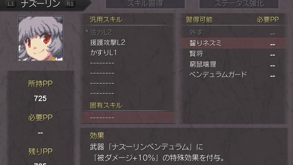 Fantasy Maiden Wars: Dream screenshot 3