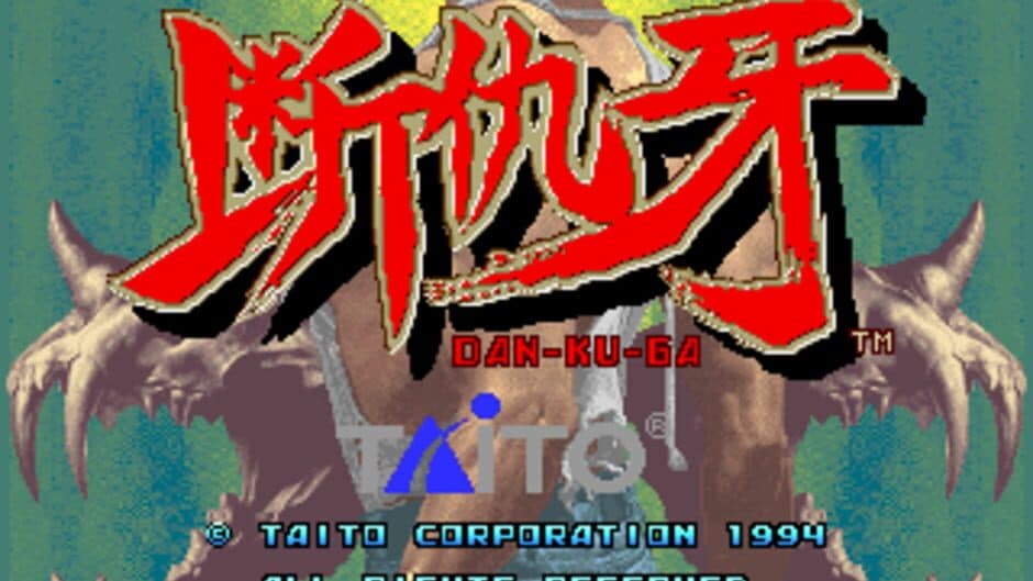 Dan-Ku-Ga screenshot 3