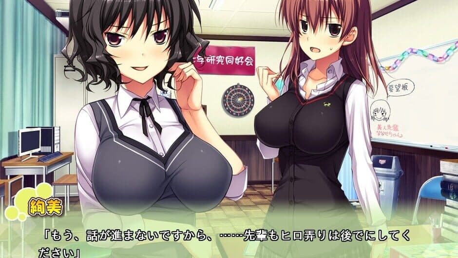 Tenioha! Girls Can Be Pervy Too! screenshot 2