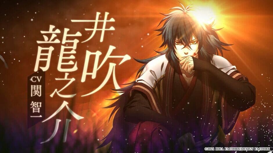 Hakuoki Reimeiroku