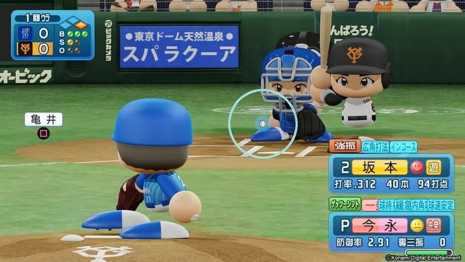 eBaseball Pawafuru Puroyakyu 2020 screenshot 2