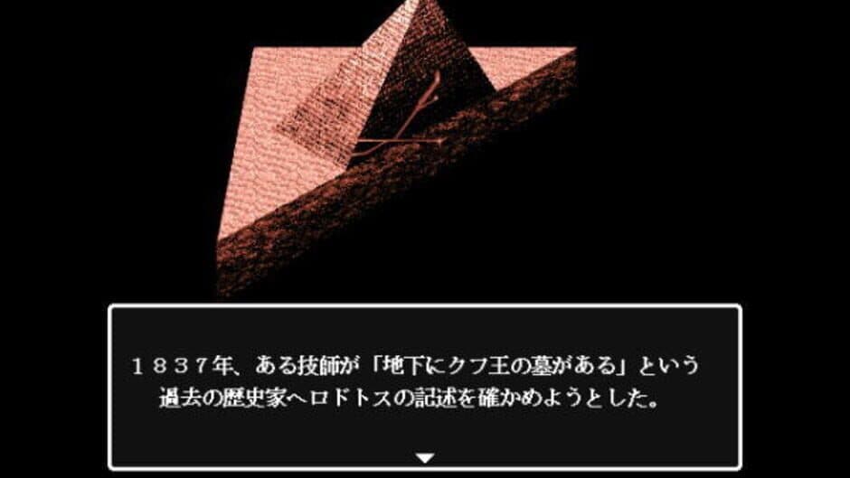 Shuujin he no Pert-em-Hru screenshot 2