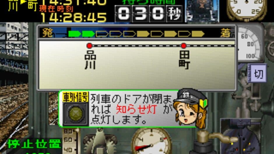 Kisha de GO! screenshot 2
