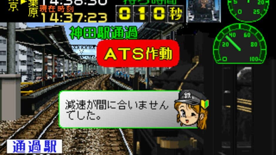 Kisha de GO! screenshot 3