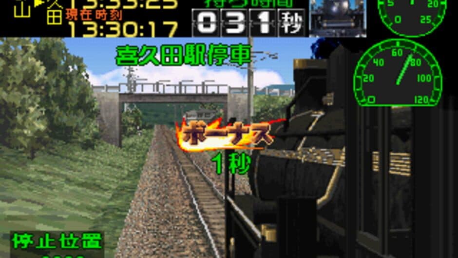 Kisha de GO! screenshot 5