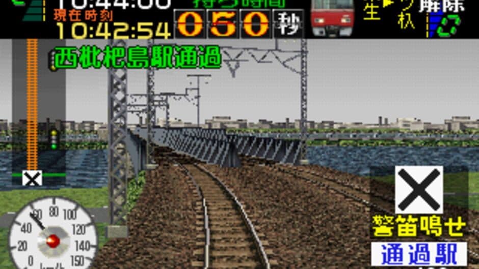 Densha de Go! Nagoya Tetsudou-hen screenshot 5