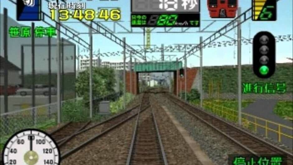 Densha de GO! 3 Tsuukinhen screenshot 4