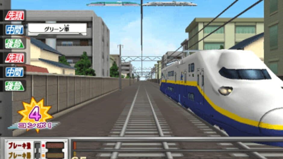 Card de Renketsu! Densha de GO! screenshot 2