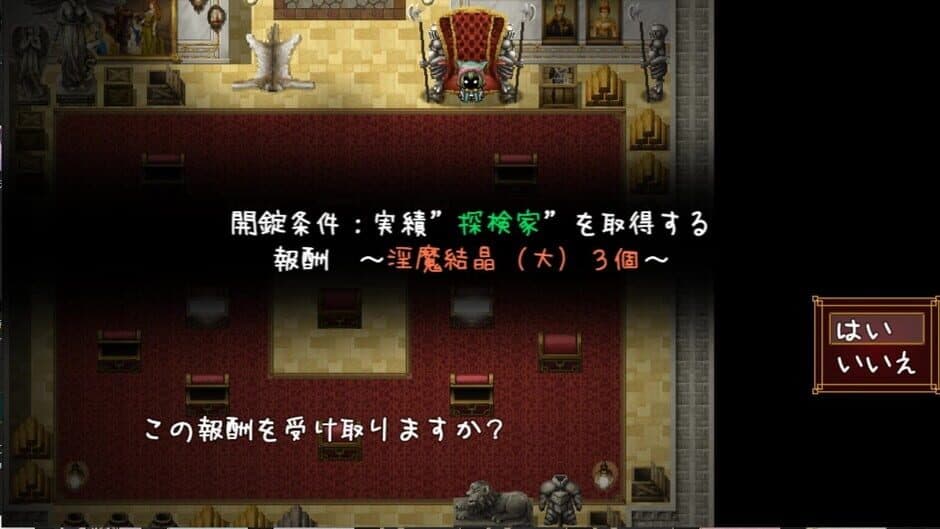 Succubus Connect! screenshot 6